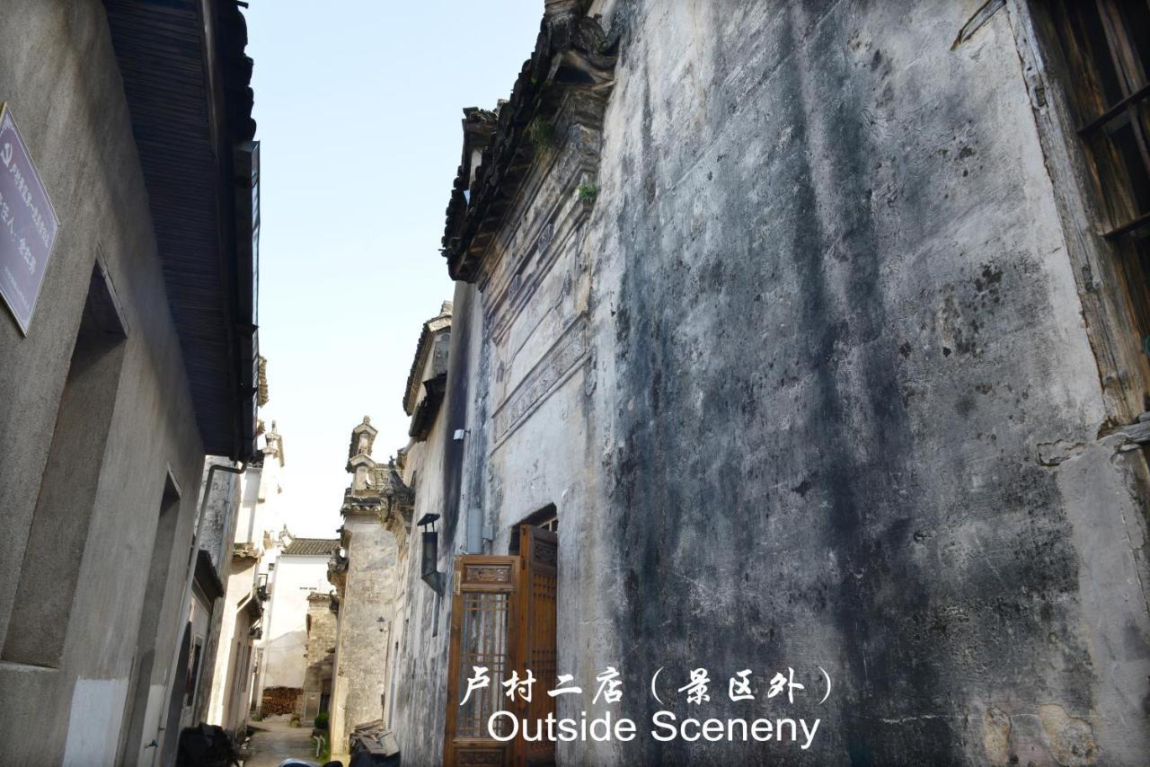 Hongcun Long Lane Inn Хуаншань Экстерьер фото